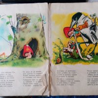 Батко Златко - Гъбарко - изданието от 1972 година, снимка 4 - Детски книжки - 35223959