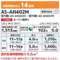 Японски Климатик AS-AH360K, NOCRIA АН, Инвертор, BTU 16000, А+++, Нов, снимка 2 - Климатици - 37772721