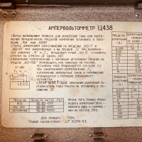 Амперволтметър -военен 1972, снимка 3 - Друга електроника - 38225968