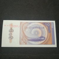 Банкнота Мианмар - 12123, снимка 2 - Нумизматика и бонистика - 28000531