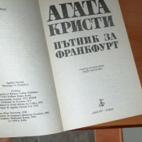 Търся книги на Агата Кристи, снимка 3 - Художествена литература - 26876129