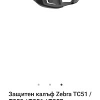 НОВО!!! Протектор,Калъф Оригинален за Мобилен терминал Motorola Zebra TC57, USB., снимка 7 - Търговски представители и дистрибуция - 42976989
