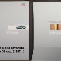 Книги списания брошури автокаталози литература автомобил Audi A3 A4 A6, снимка 7 - Друга електроника - 27110165