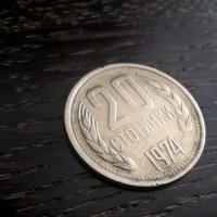 Монета - България - 20 стотинки | 1974г., снимка 1 - Нумизматика и бонистика - 32808537