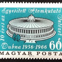 Унгария, 1966 г. - самостоятелна чиста марка, 3*4, снимка 1 - Филателия - 40848572