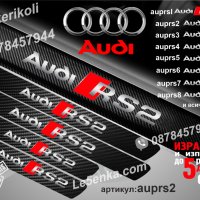 ПРАГОВЕ карбон Audi RS LINE фолио стикери auprsl, снимка 3 - Аксесоари и консумативи - 39105208