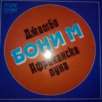 Грамофонна плоча Boney M. ‎– Eye Dance ВТА 11947, снимка 5 - Грамофонни плочи - 28365178