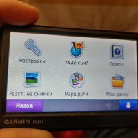 Обновяване на картите CN Europe NTU 2025.10 и софтуер на Garmin и IGO навигации, снимка 8 - Garmin - 28401743