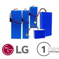 Батерия LG от 24V до 72V за велосипед, тротинетка, скутер, лодка и др. 149 лв., снимка 1 - Велосипеди - 43441290