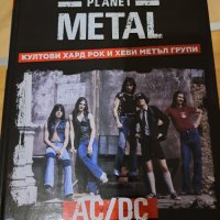 Книга 1 от поредицата Planet METAL AC/DC , снимка 1 - Други - 43785430
