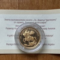 Юбилейни, възпоменателни монети, снимка 4 - Нумизматика и бонистика - 42977395