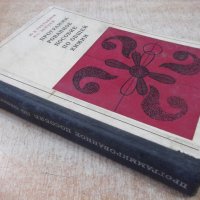 Книга "Програм.пособие по общей химии-Ю.Третьяков"-380 стр., снимка 8 - Учебници, учебни тетрадки - 27719432