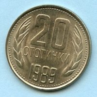 Монети - България, снимка 11 - Нумизматика и бонистика - 43741902