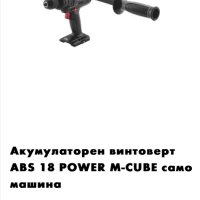 Wurth ABS 18 Power - Мощен акумулаторен винтоверт 18V , снимка 6 - Винтоверти - 43855271