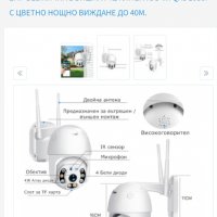 Подвижна камера в IP камери в гр. Плевен - ID28890273 — Bazar.bg