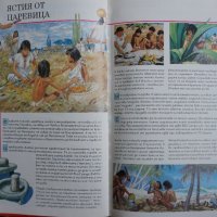 Детски книги - енциклопедии - Цивилизацията - 2 броя различни, снимка 10 - Енциклопедии, справочници - 35197946