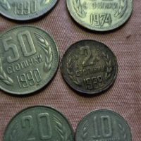 стари български монети от соца, снимка 5 - Нумизматика и бонистика - 44854667