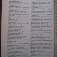 Икономикс А-К и Л-Я учебен речник - микро / макро / международен икономикс, снимка 15 - Специализирана литература - 28012730