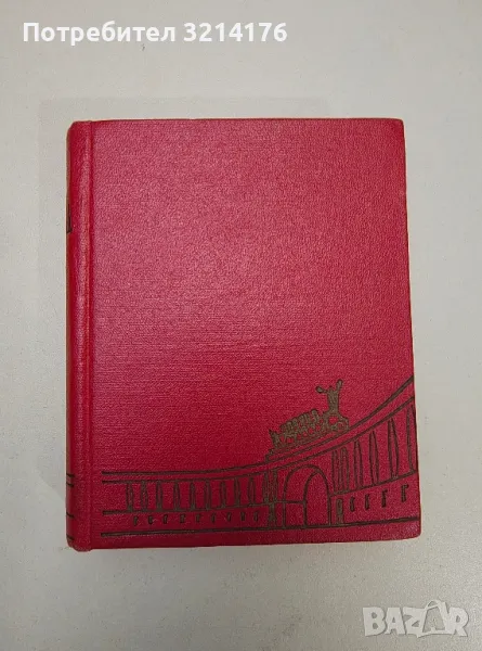 Ленинград. Художественные памятники - В. Шварц (1961) , снимка 1