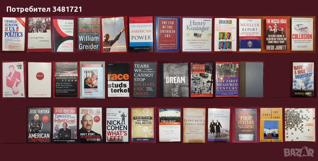 САЩ - политика, общество, история, тенденции, култура - 34 книги, снимка 1