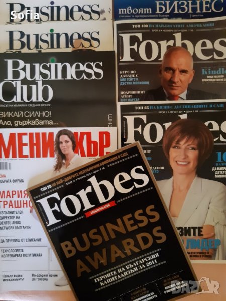 Списания FORBES & 7бр други:Business Week/ВClub за Колекция: 2002-2017г/Спец.издание, снимка 1