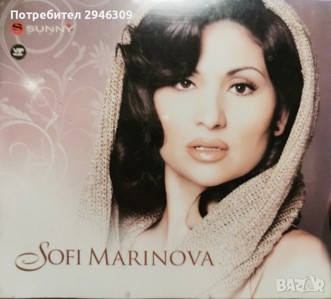 Софи Маринова - 2013, снимка 1