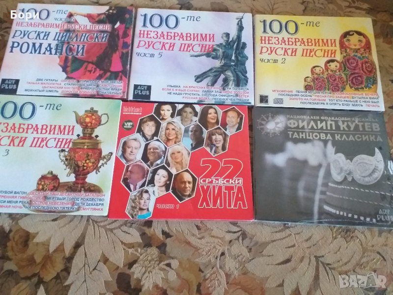 Аудио дискове, снимка 1