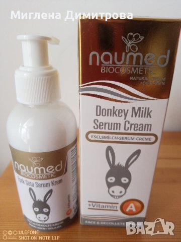 ПРОМОЦИЯ!ДЪЛБОКО ХИДРАТИРАЩ КРЕМ ЗА ЛИЦЕ С МАГАРЕШКО МЛЯКО И ВИТАМИН А, снимка 1