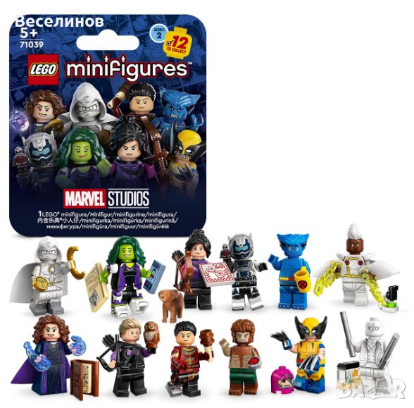 12 броя, пълна серия колекционерски минифигурки Marvel minifigures минифигурки 71039 , снимка 1