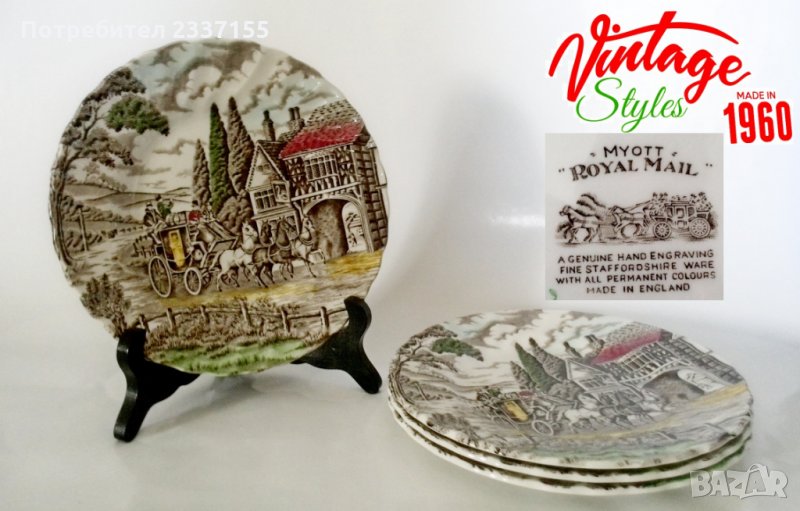 Английски порцелан чиния.., снимка 1