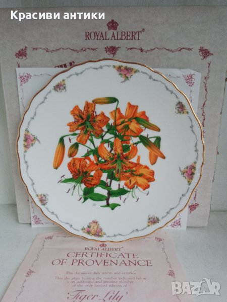 Royal Albert the Queen Mothers favourite flowers, кралска колекционерска чиния от порцелан, снимка 1