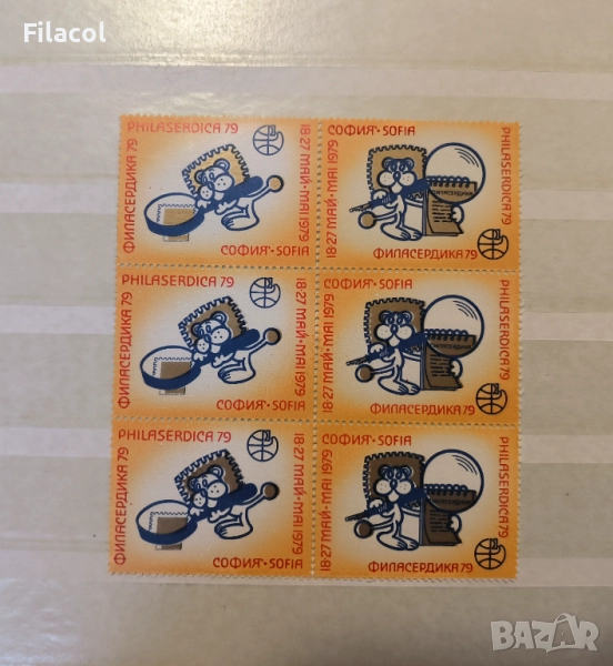 България 1979 Стикери Световна филателна изложба Филасердика, снимка 1