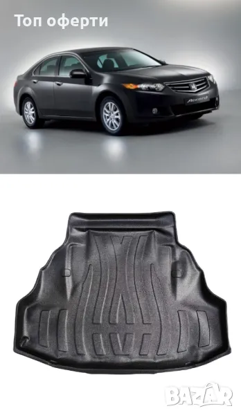 Стелка за багажник RizLine съвместимa с Honda Accord 2008-2015, снимка 1