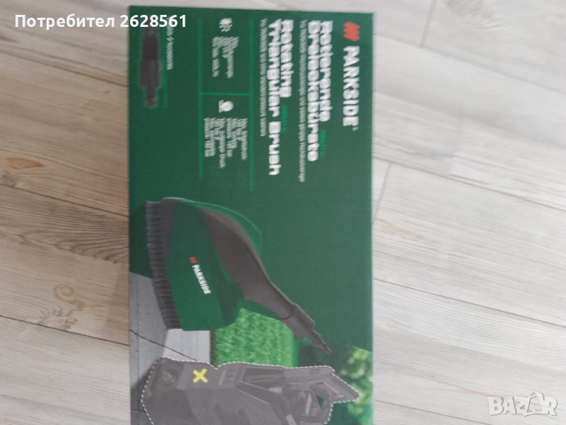 Продавам въртяща се триъгълна четка за водоструйка Parkside, снимка 1