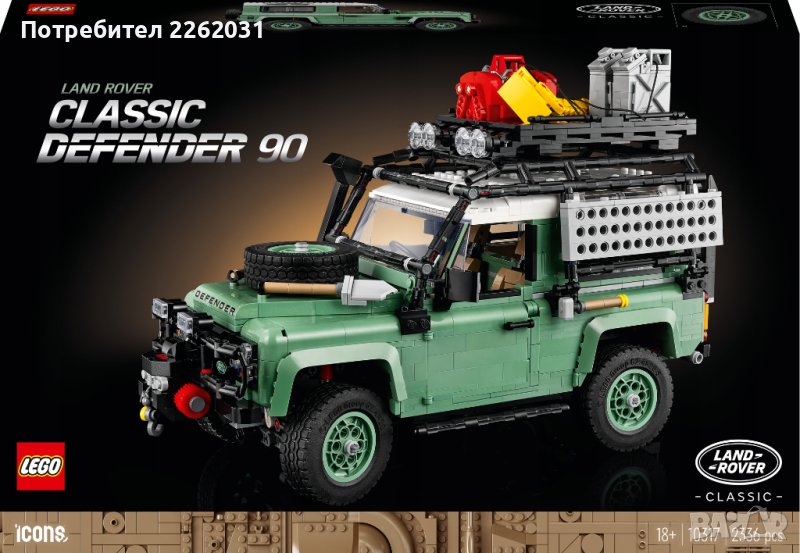 LEGO 10317 Icons Land Rover Classic Defender 90 Lego Creator Expert, снимка 1