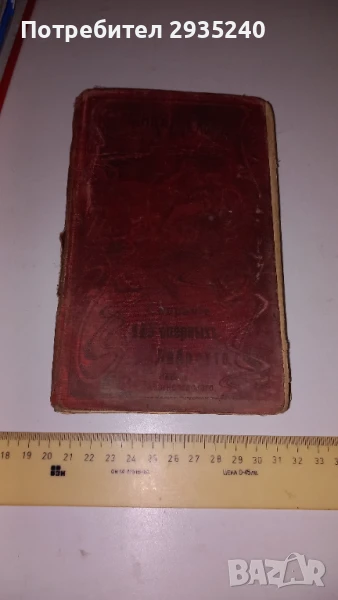 Сборник 145 либрето на опери, снимка 1