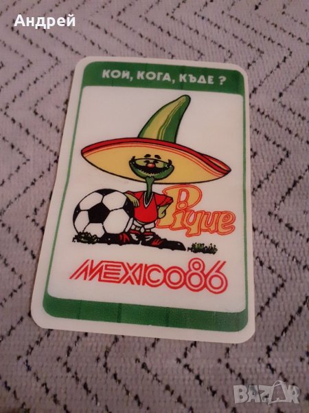 Стара програма за мачове СП по футбол Мексико 1986, снимка 1