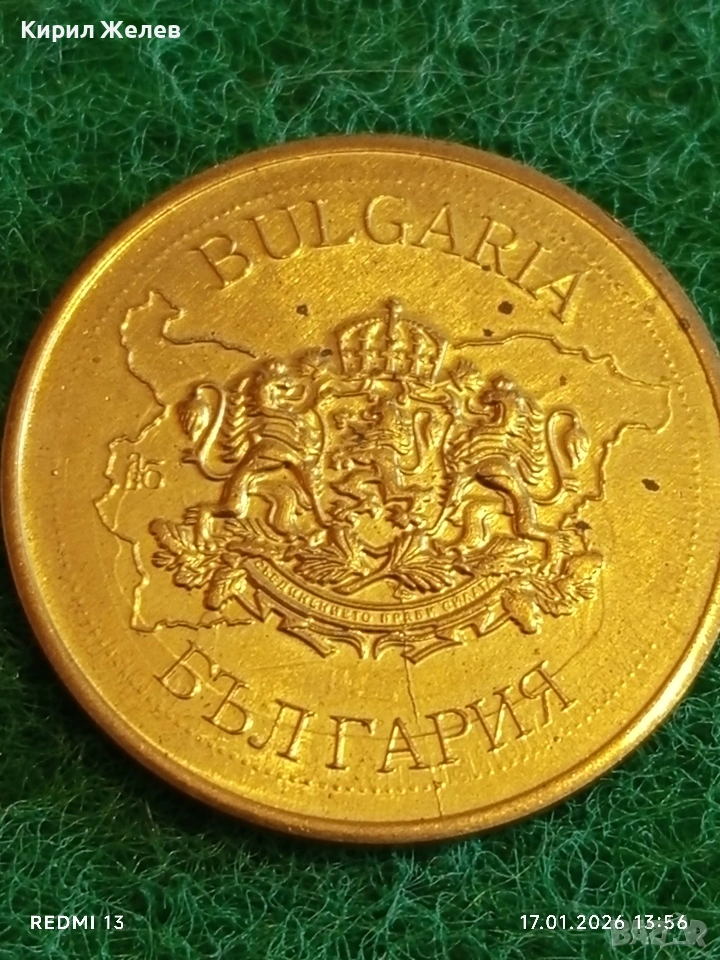 Сувенирна монета БЪЛГАРСКО НАСЛЕДСТВО ИВАН ВАЗОВ за КОЛЕКЦИЯ 53120, снимка 1