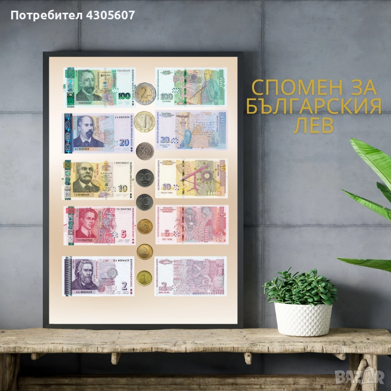 Спомен за българския лев, снимка 1