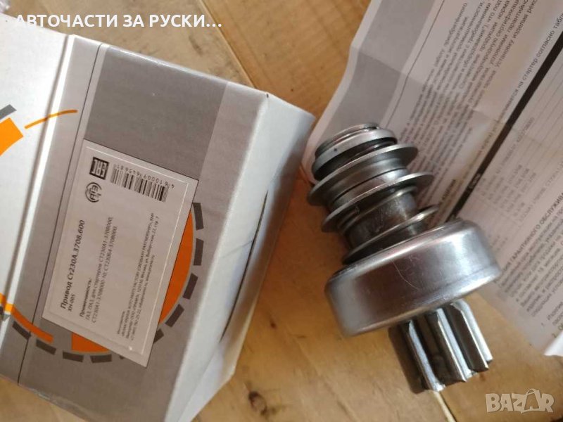 Уаз авточасти нови руски заводски, снимка 1