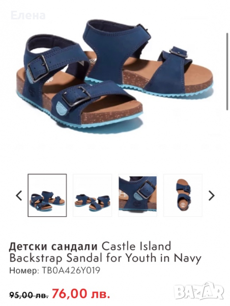 Детски сандали Timberland - 23 номер 14.5см , снимка 1