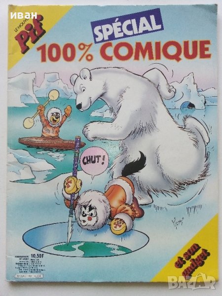 Комикс "Pif" специален брой - 1985г., снимка 1
