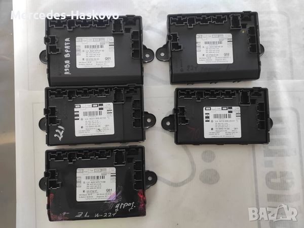 Модул за управление на врата ., снимка 1