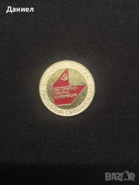 Соц значка, снимка 1