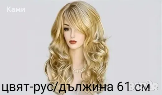 Дамска перука , снимка 1