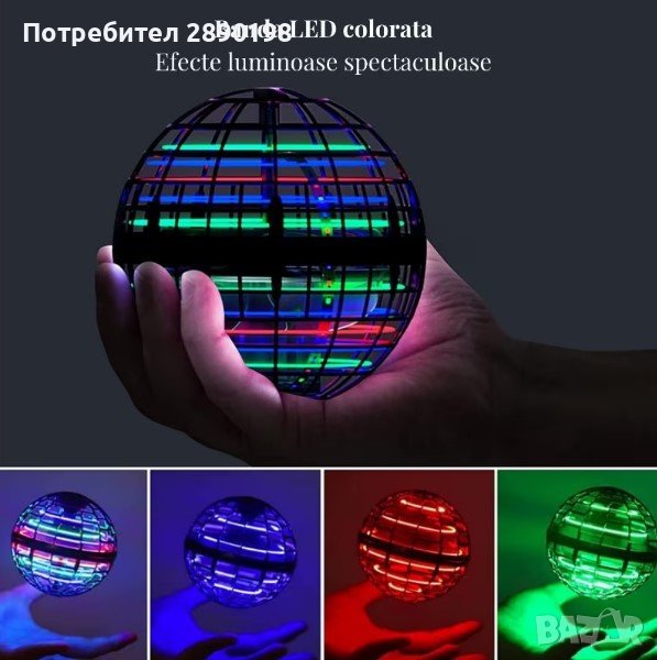 Flynova летяща топка със сензор и LED светлини, снимка 1