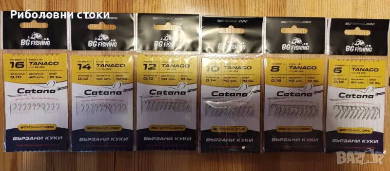 Вързани куки Catana TANAGO, снимка 1