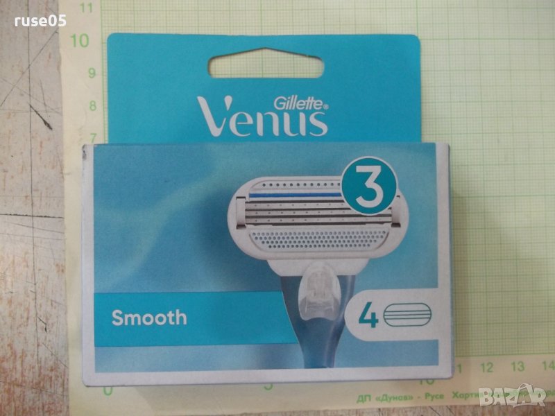 Комплект от 4 бр. ножчета "Gillette - Venus - Smooth" нови, снимка 1