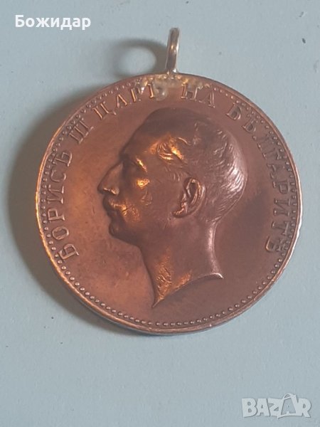 МЕДАЛ ЗА ЗАСЛУГА. БОРИС 3ти., снимка 1