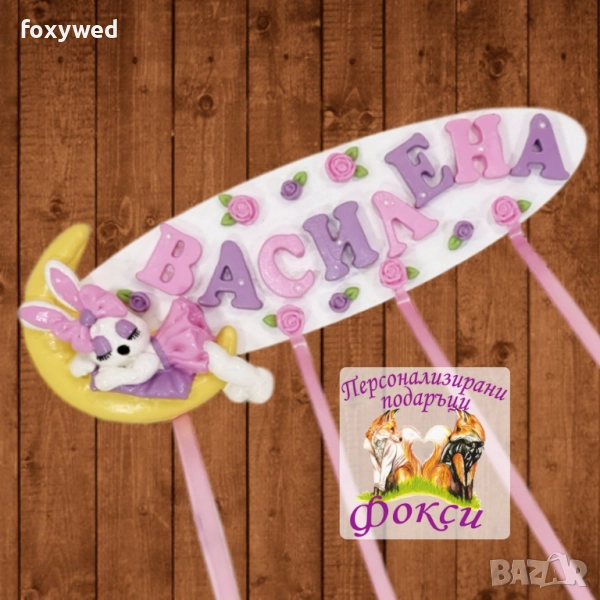 Керамично бебешко пано с висулки с изписано детско име / Именка, дата на раждане, час, тегло и ръст,, снимка 1